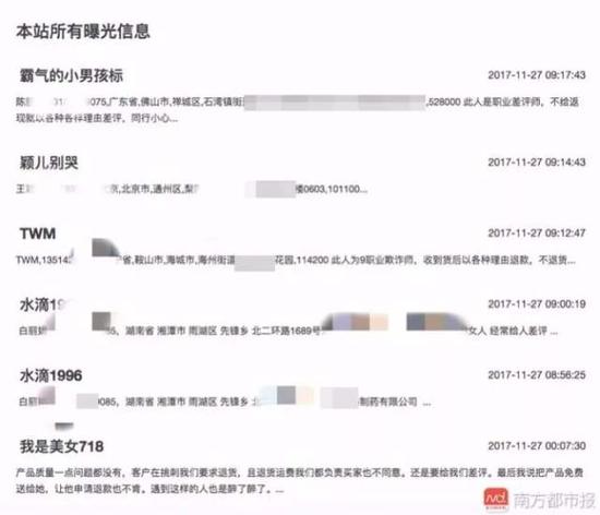 那么,这个网站是怎么获得个人信息的?