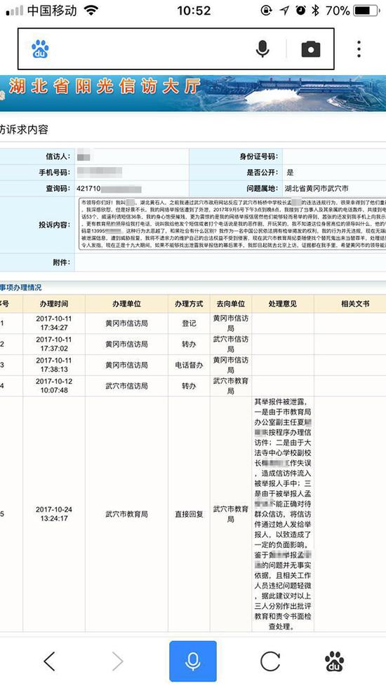 武穴市教育局在阳光信访大厅的回复