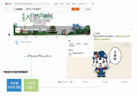 “恩施王老虎”正式发布