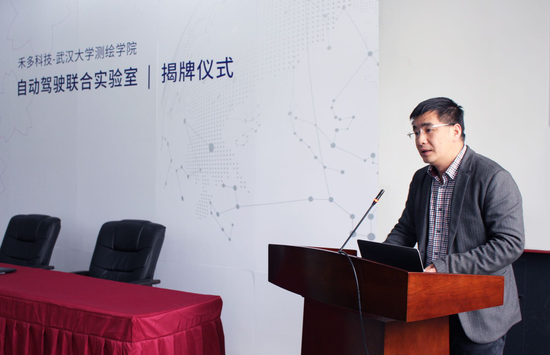 武汉大学测绘学院院长姚宜斌致辞