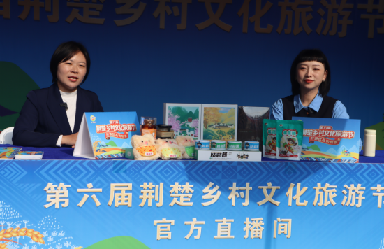 南漳县文旅推荐官左长丽参加官方直播间活动