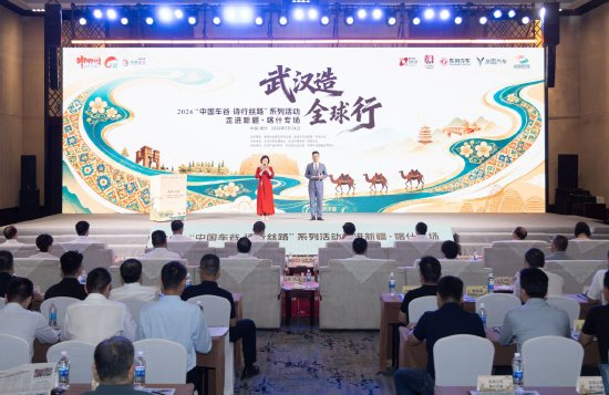 武汉“智”造链接丝路枢纽 “武汉造 全球行”专场活动在新疆喀什举办