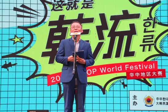 大韩民国驻武汉总领事金永瑾先生为本届大赛祝词