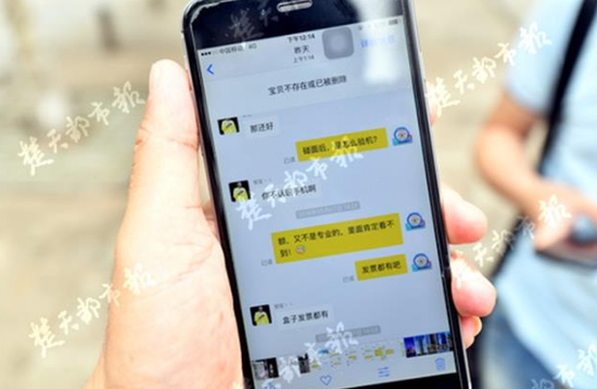 男子閑魚網(wǎng)上買iPhone8被坑 內(nèi)置配件全是iPhone6的(圖1)