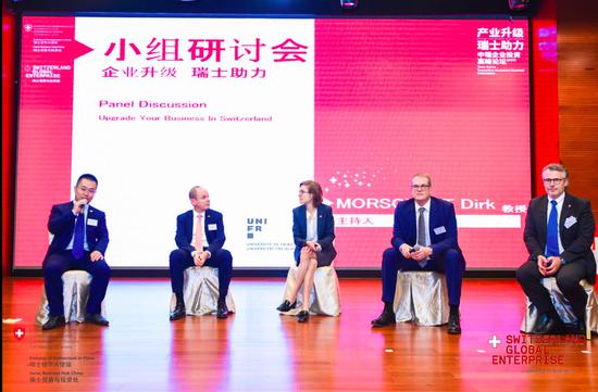 2019中瑞企业投资高峰论坛（北京）研讨会现场