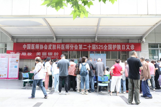 （武汉市第一医院皮肤科525全国护肤日义诊现场  通讯员代雨朦 摄）