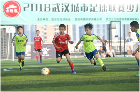 武汉城市足球联赛少儿组暨必胜客少儿公益足球