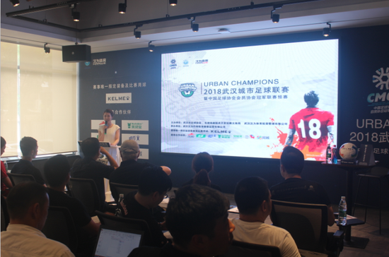 2018武汉城市足球联赛5月19日正式拉开战幕