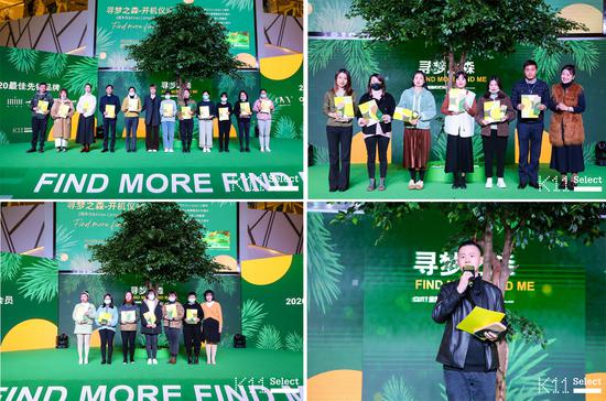 2020年度获奖品牌&;会员&;艺术合伙人及颁奖嘉宾合影