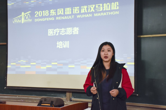 2018武汉马拉松医疗志愿者培训拉开帷幕