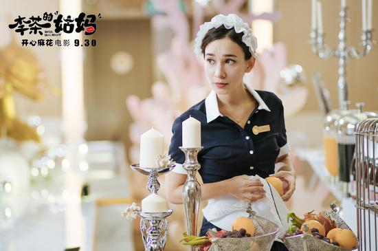 卢靖姗女仆装