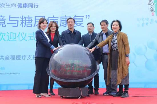 “优养环境与糖尿病康复”公益活动启动仪式