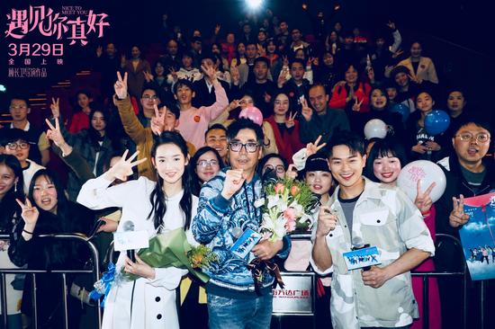 电影《遇见你真好》武汉路演