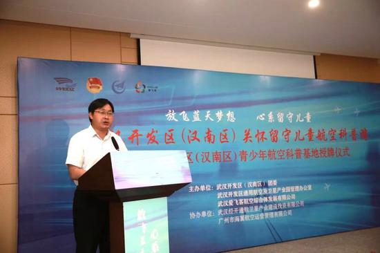 管委会副主任、汉南区政府副区长钱乔同志致辞