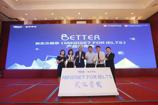 《Mindset for IELTS》发布仪式