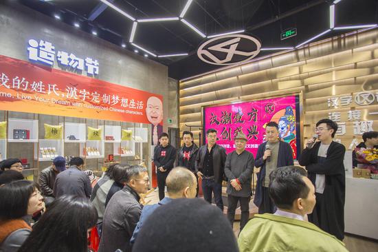 现场嘉宾:汉字造梦由创意人胡飞、艺术家刘力恒、设计师李贝