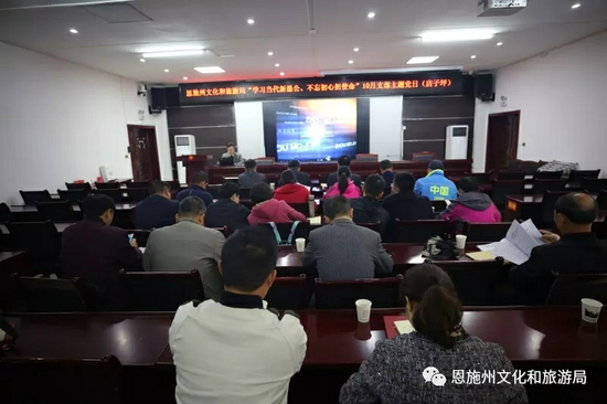 “进修今世新愚公、不忘初心担使命”10月支部主题党日活动