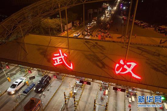 4月8日凌晨，车辆通过武汉北高速收费站（无人机照片）。 新华社记者 肖艺九 摄