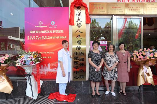 武汉大学人民医院杨菁教授、史玉霞教授、谢青贞教授与武汉送子鸟不孕症专科医院院长许芊为医联体揭牌