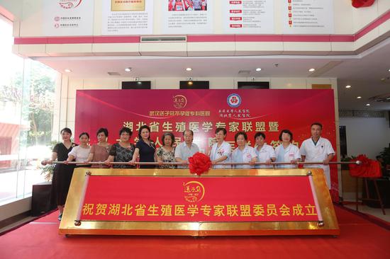 湖北省生殖医学专家联盟委员会主任委员杨菁与委员为湖北省生殖医学专家联盟委员会启动推杆