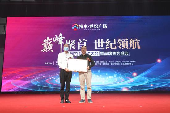 湖北商业地产联盟会长梅林授牌