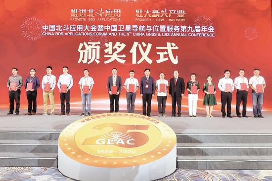 颁奖仪式上,表彰2020年度卫星导航定位科技进步奖、卫星导航定位创新应用奖获奖单位和个人。(湖北日报全媒记者 李溪 摄)