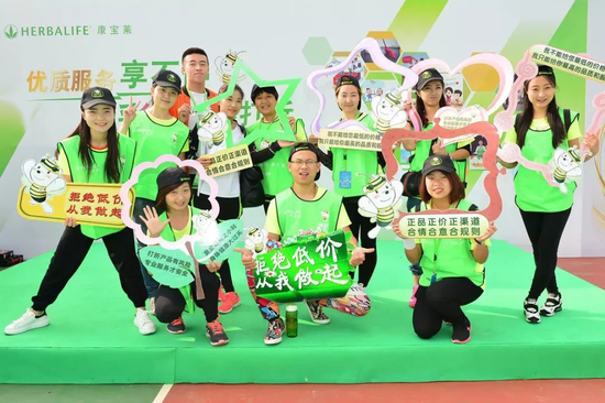 康宝莱通过“合规小蜜蜂”项目,传播合规经营理念