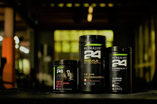 2020年实现在华本土生产的康宝莱Herbalife24系列运动营养产品