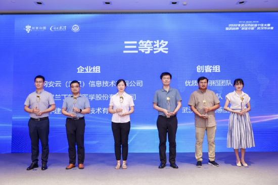 2022年武汉市创业十佳大赛暨武创杯“创客中国”武汉市决赛成功举行