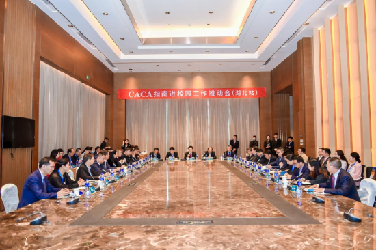 会议现场