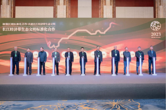长江经济带11省份共同推动生态文明标准化合作