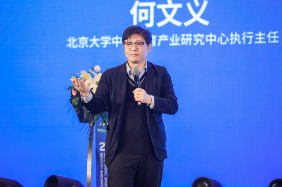 △北京大学中国体育产业研究中心执行主任何文义演讲分享