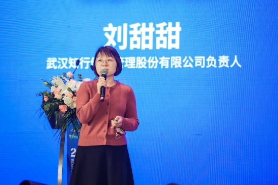 △武汉知行健身管理股份有限公司负责人刘甜甜演讲分享