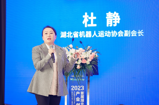 △湖北省机器人运动协会副会长杜静演讲分享