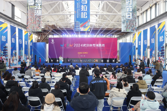 2024武汉体育消费周暨中国银行·2024武汉马拉松新闻通气会现场