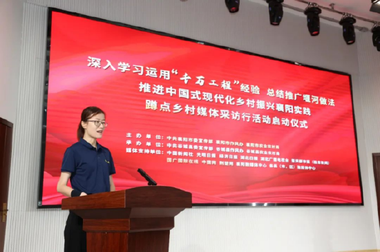 △襄阳融媒体中心记者王亚雯作为代表发言