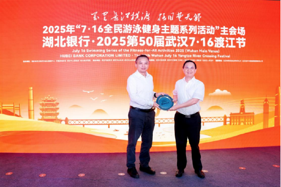 武汉市人民政府副市长孟晖为冠名赞助商湖北银行进行授牌▲