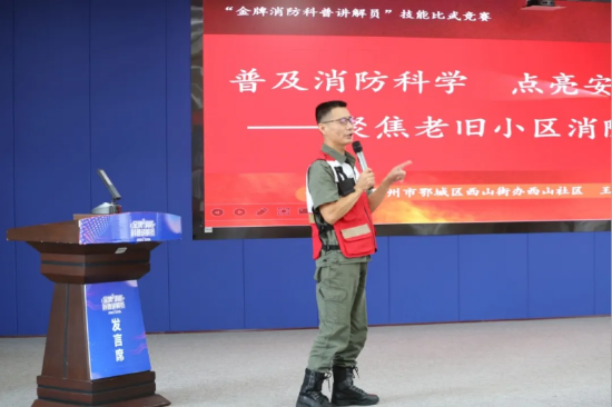 &nbsp;王勇参加鄂州消防、鄂州工会联合举办的2025年度全市“金牌消防科普讲解员”全市消防行业技能竞赛