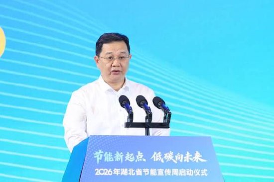 湖北省发改委党组成员、副主任 刘宏致辞