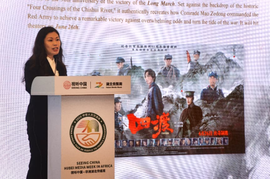 湖北长江电影集团专题推介