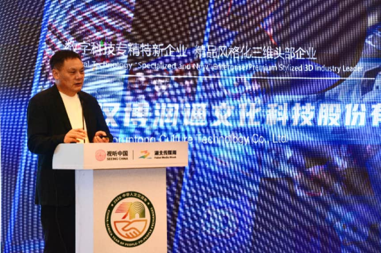 武汉博润通文化科技股份有限公司专题推介