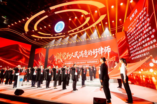 事迹报告会上，36名律师代表集体重温律师誓词，庄严许下执业为民的承诺