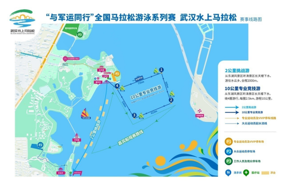 2019武汉水上马拉松竞赛线路图