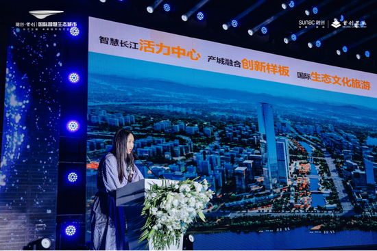 融创中国华中集团产业发展公司副总经理 刘玲君致辞