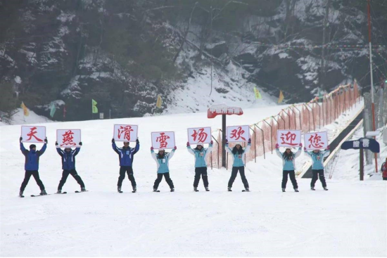 天燕滑雪场
