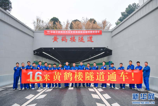 图为10月28日,武汉和平大道南延工程黄鹤楼隧道建成通车。新华网发 刘福昌摄