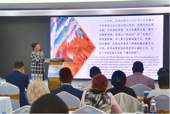 湖北科学技术出版社有限公司审校中心主任罗萍推介发言