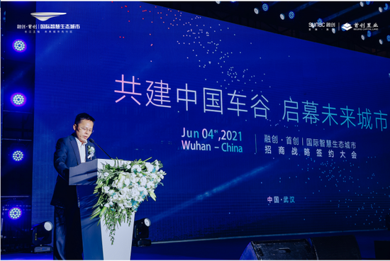 武汉经开区智慧生态城管理办公室党工委书记、主任 王丰伟致辞