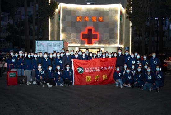 4月3日凌晨，华中科技大学同济医学院附属同济医院援沪医疗队集结，准备出发。（华中科技大学同济医学院附属同济医院供图）