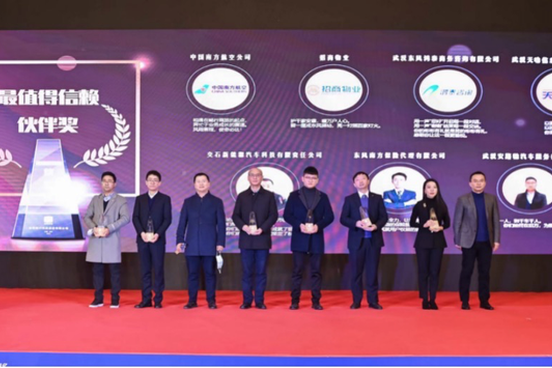 東風(fēng)暢行成功舉辦2020信賴人物盛典